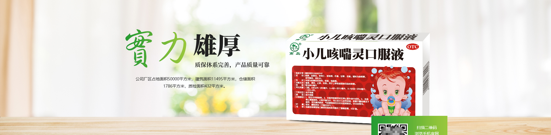 海南制藥廠(chǎng)有限公司制藥二廠(chǎng)